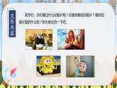 【新课标】部编版语文二下 口语交际：推荐一部动画片（课件+教案+任务单）