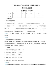 2023-2024学年江西省赣州市赣县部编版四年级上册期末考试语文试卷