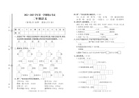 山东省枣庄市山亭区2022-2023学年二年级上学期期末语文试题