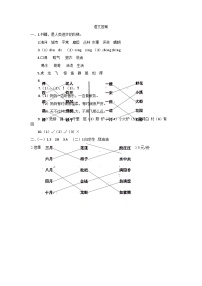 山东省枣庄市山亭区2023-2024学年二年级上学期期末语文试卷(1)