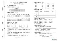 山东省滨州市滨城区2023-2024学年二年级上学期期末语文试卷