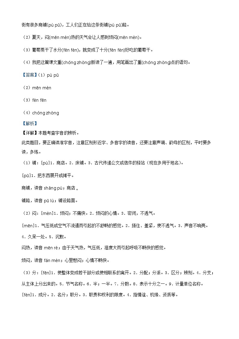 2023-2024学年湖北省黄石市阳新县部编版二年级上册期末考试语文试卷02