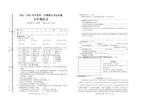 山东省泰安市2022-2023学年五年级上学期期末考试语文试题