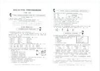 浙江省台州市仙居县2023-2024学年三年级上学期期末语文试卷