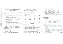 福建省泉州晋江市2023-2024学年一年级上学期期末语文试卷