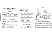 福建省泉州市晋江市2023-2024学年二年级上学期期末语文试卷