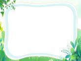 部编版五年级语文下册第6课《景阳冈》课件（含2课时）
