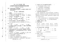 福建省龙岩市漳平市溪南中心学校2021-2022学年三年级上学期期末学业质量检测语文试卷