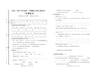 03，山东省泰安市岱岳区2022-2023学年三年级上学期期末考试语文试题