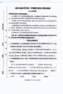 09，福建省三明市2023-2024学年四年级上学期期末语文试卷