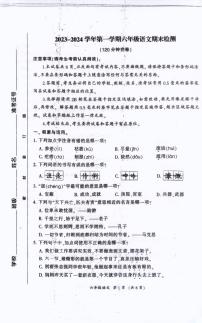 10，福建省三明市2023-2024学年六年级上学期期末语文试卷