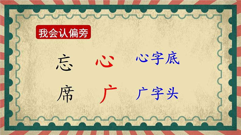 人教版小学语文一年级下册第二单元 课文1 《吃水不忘挖井人》教学课件第6页