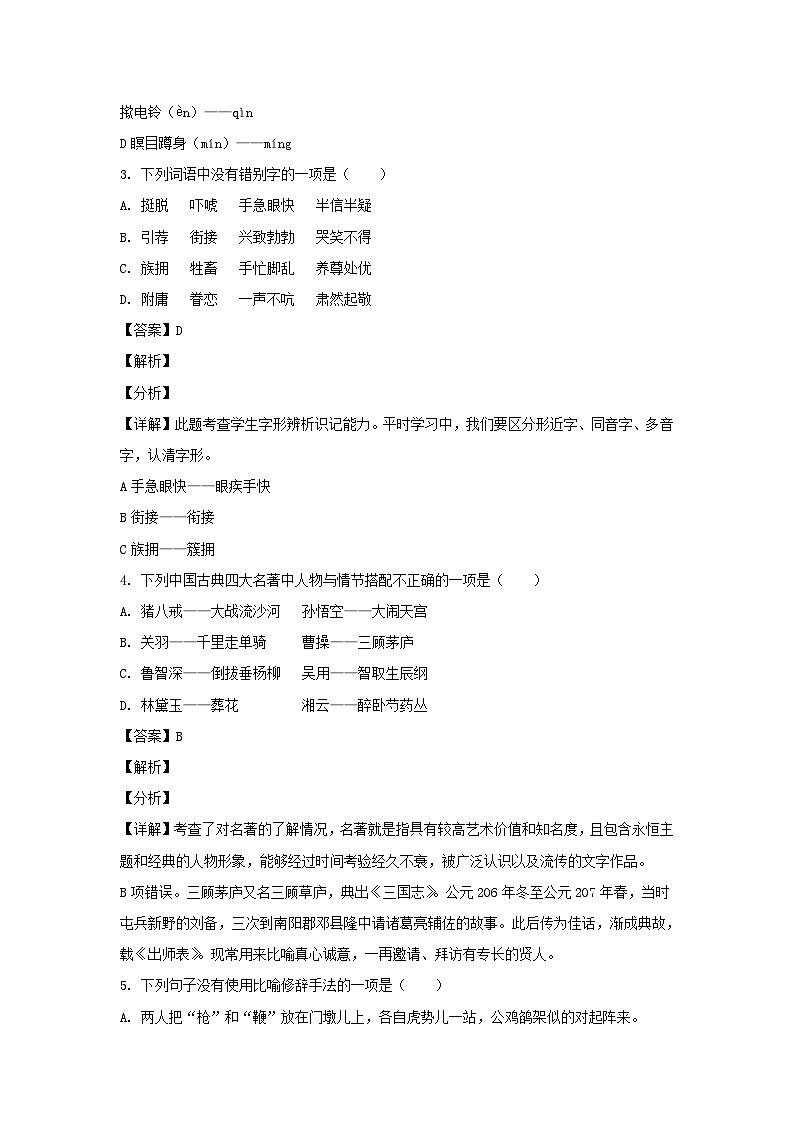2020-2021学年江苏常州溧阳市五年级下册语文期末试卷及答案02