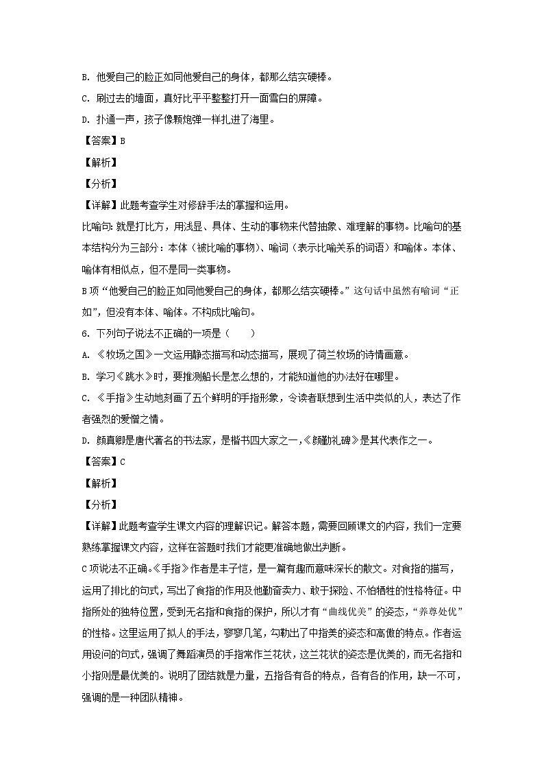 2020-2021学年江苏常州溧阳市五年级下册语文期末试卷及答案03