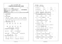 13，福建省龙岩市漳平市2022-2023学年一年级上学期期末课堂小练笔语文试卷