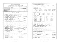 16，福建省龙岩市漳平市2022-2023学年二年级上学期期末课堂小练笔语文试卷