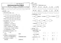 22，河北省石家庄市新华区2022-2023学年一年级上学期期末语文试卷