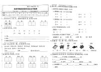 32，北京市海淀区2022-2023学年一年级上学期期末语文试卷