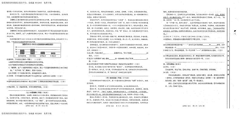 34，贵州省遵义市播州区2023-2024学年五年级上学期期末质量监测语文试卷02