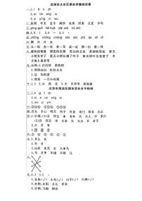 37，辽宁省沈阳市大东区2022-2023学年一年级上学期期末语文试卷(1)