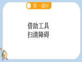 第8课夜色精品课件
