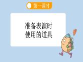第10课沙滩上的童话精品课件