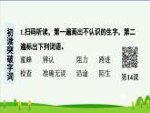 第十四课蜜蜂预习课件