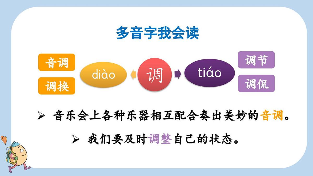 15 白鹅【新课标版】第5页