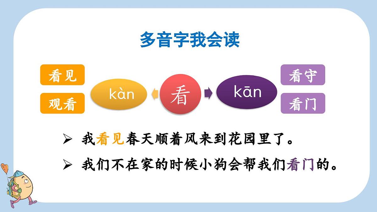 15 白鹅【新课标版】第6页