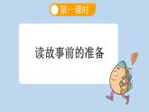 第11课军神精品课件