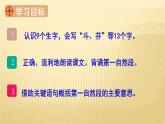 部编三年级下册《蜜蜂》 课件