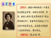 部编三年级下册《蜜蜂》 课件