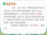 人教版小学语文五（下）2 祖父的园子 课件