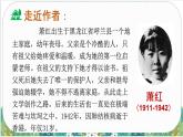 人教版小学语文五（下）2 祖父的园子 课件