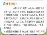 人教版小学语文五（下）2 祖父的园子 课件