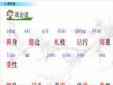 4人教版小学语文五（下） 梅花魂 课件