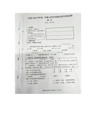 浙江省绍兴市上虞区2023-2024学年四年级上学期期末语文试题