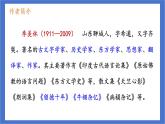统编版语文五年级下册《3.月是故乡明》（课件）