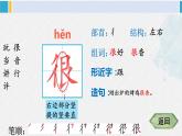 一年级语文下册生字笔顺6 怎么都快乐（教学课件）