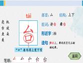 一年级语文下册生字笔顺12 荷叶圆圆（教学课件）