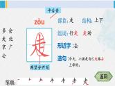 一年级语文下册生字教学2 我多想去看看（课件）