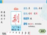 一年级语文下册生字教学10 彩虹（课件）