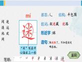 一年级语文下册生字教学识字5 动物儿歌（课件）