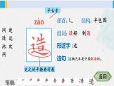 一年级语文下册生字教学识字5 动物儿歌（课件）