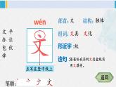 一年级语文下册生字教学14 文具的家（课件）