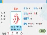 一年级语文下册生字教学14 文具的家（课件）