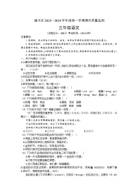 贵州省遵义市播州区2023-2024学年三年级上学期期末质量监测语文试卷