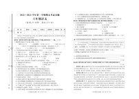 山东省日照市2022-2023学年六年级上学期期末考试语文试题