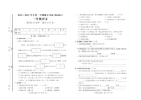 山东省日照市岚山区2022-2023学年三年级上学期期末考试语文试题