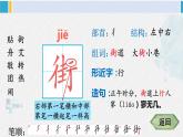 二年级语文下册生字教学识字2 传统节日（课件）